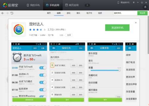 华为手机自动开关机是什么意思