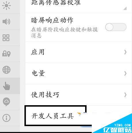魅族metal肿么打开usb调试？