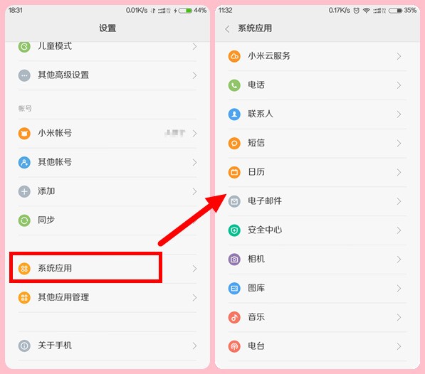 小米3手机的通话设定在哪里?