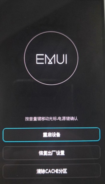 为什么荣耀v9总是会死机