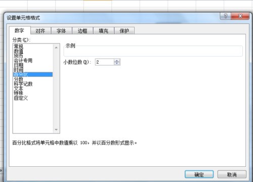 比率符号在电脑上怎么输入?