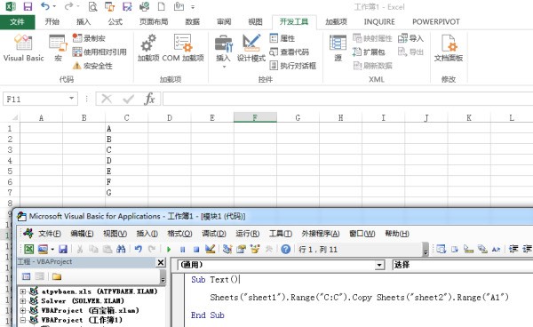 【excel】肿么用宏将一个表格的某一列复制到另一个表格中去啊?