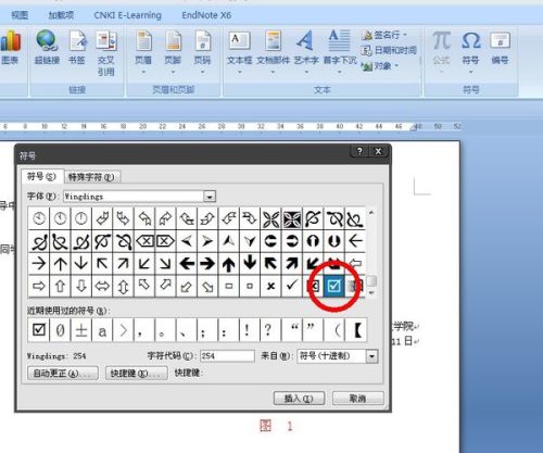 Word07方框内的对勾肿么变成红色啊？