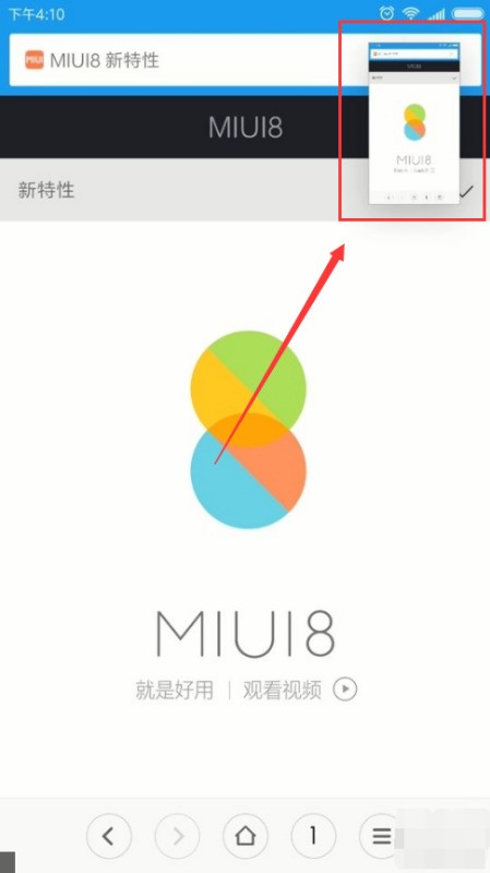 小米手机如何截长屏图变成了灰色