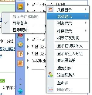 用手机上Q标注不能显示,