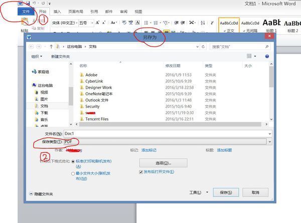怎么用办公软件office2010将word转为pdf