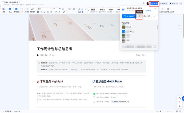 WORD文件里目录好不好才可以链来自接页码