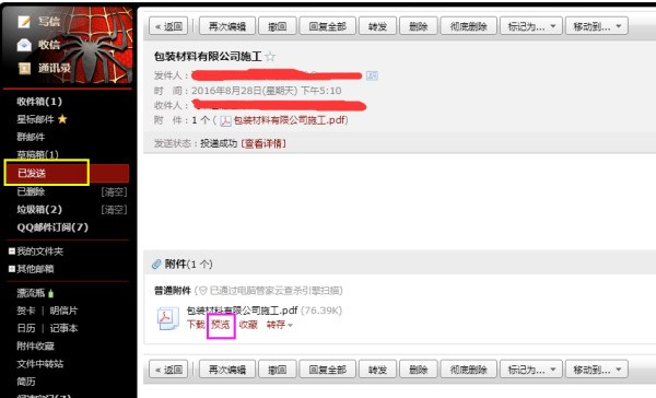 怎么样把PDF格式文件转换成WOR来自D文档