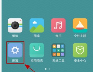 怎样设置小米手机的DNS