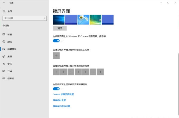 为什么win10一直离开一会儿就需要重新登录,设置明明是1小时？