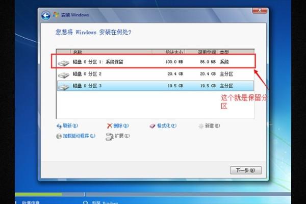 装WIN10的时候多了一个500M的系统保留分区，肿么删除