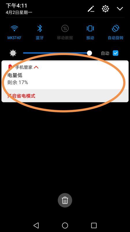 电量低于10提醒后,自动打开WIFI怎么破