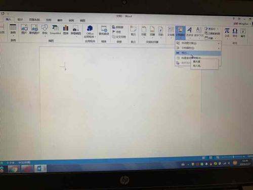 word文档空白页删不掉怎么处理