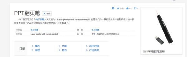 小米投影机怎么关闭远程控制