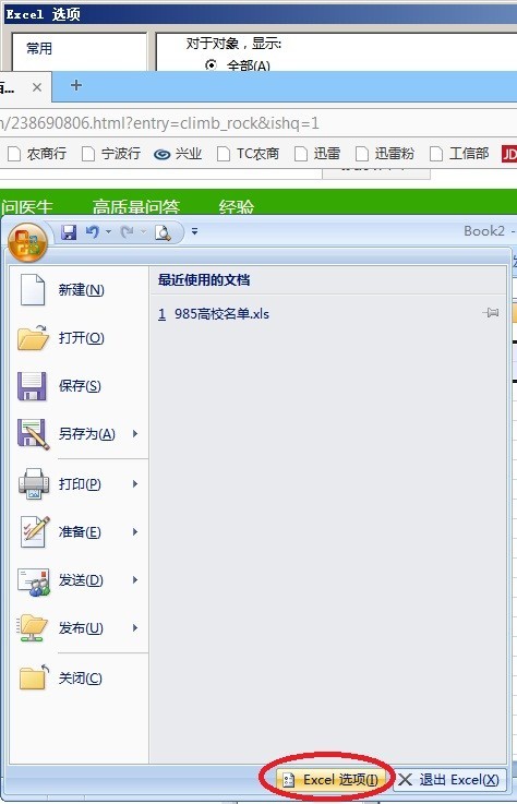 excel如何去除0值