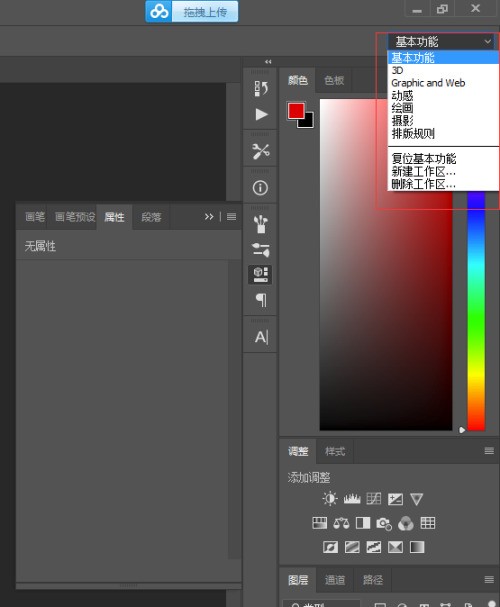 photoshop cs3 中怎么样调整图片角度