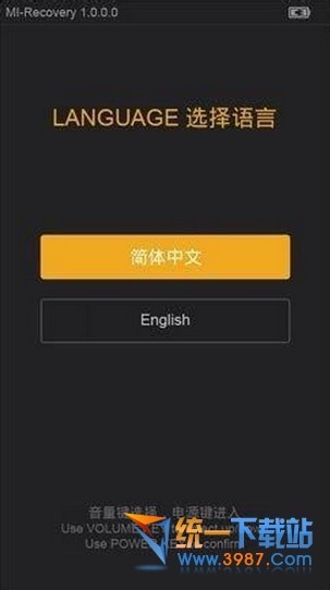 小米手机清机教程