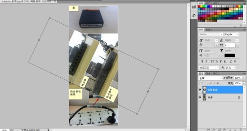 PS里面怎样选中某一样物体将其旋转任何角度