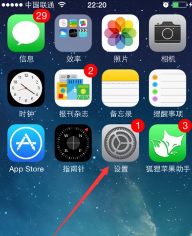iphone怎么设置禁止下载软件呢？