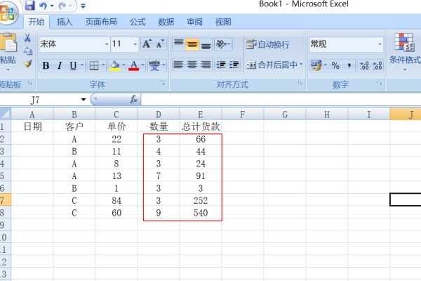 在wps表格中求和相同编号的对应金额,如图