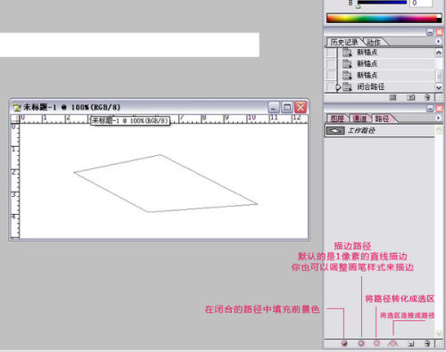 photoshop路径在那个菜单里？