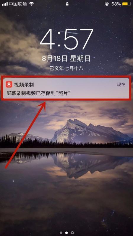 苹果录屏没存进相册里怎么处理