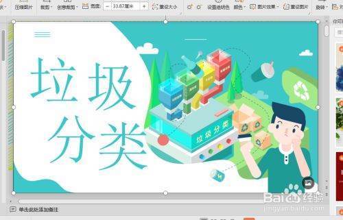 ppt有内容但打开部分是空白？