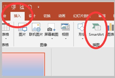 ppt肿么画关系图
