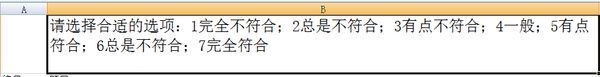 一个格子怎盾祖么打两行字