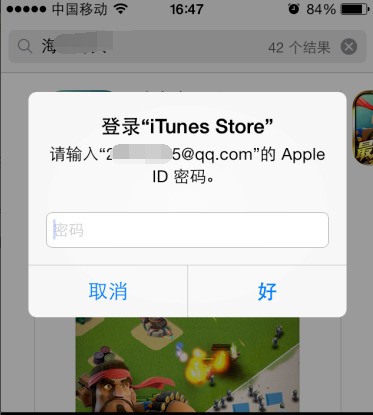 苹果手机查看购买记录总是提示输入密码