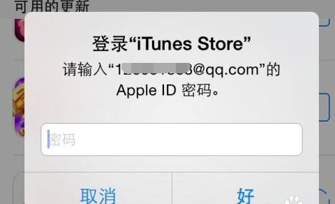 苹果手机点查看apple ID 之后一直弹出输入密码是为什么？