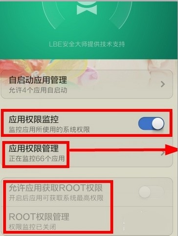 小米手机的应用授权管理在哪里？