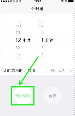 苹果iphone手机怎么设置自动开机和自动关机