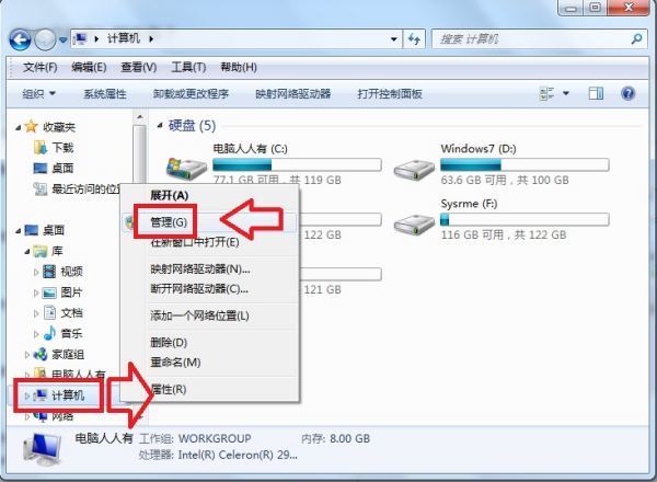 win7磁盘管理新加卷怎么分区?