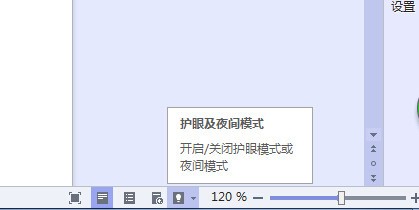 怎么将Word文粒这更打语档打开每次都是护眼方式