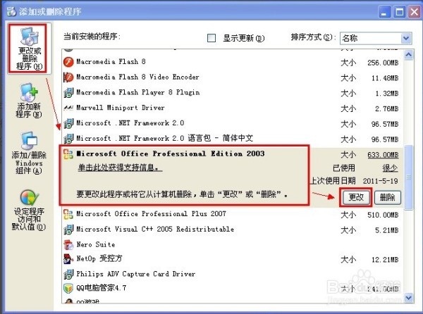 怎么在PPT里来自编辑公式