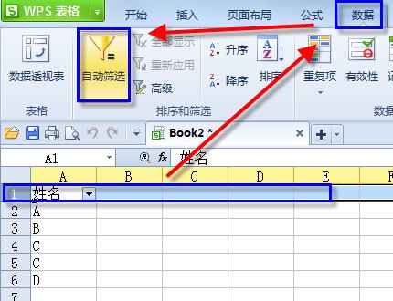 wps的表格怎么设置下拉列表，回车换行