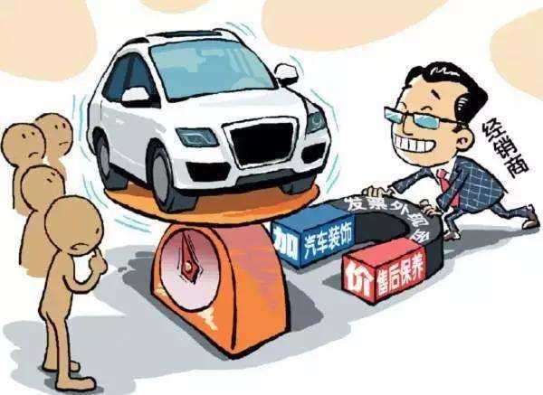 买车发票是开裸车价还是落地价