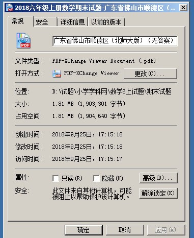 CAD2010插入块的默认路径怎么修改