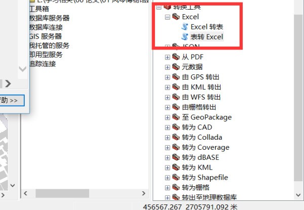 arcgis中excel怎么转表