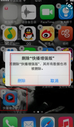 苹果手机软件肿么删掉删不掉