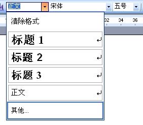 文档中的横线肿么弄？