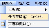 office ppt剪贴板，放在哪个位置？