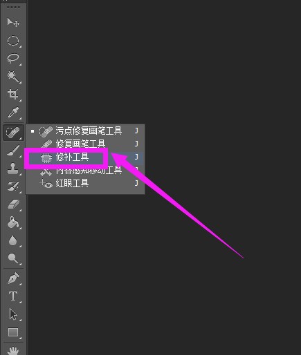 我的photoshop没有修补工具怎么处理？左边工具栏没有修补的图标。怎么处理？
