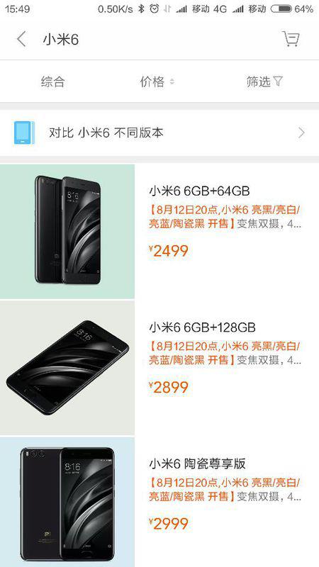 小米6手机6gb 128gb是在官网下架了吗