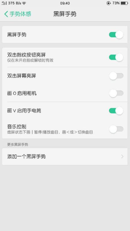 oppor9s怎么设置盖上皮套就黑屏
