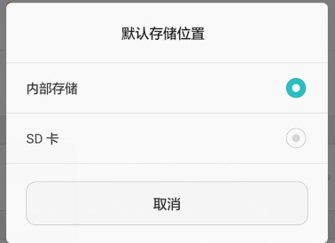 华为荣耀3 的软件肿么安装在sd卡上