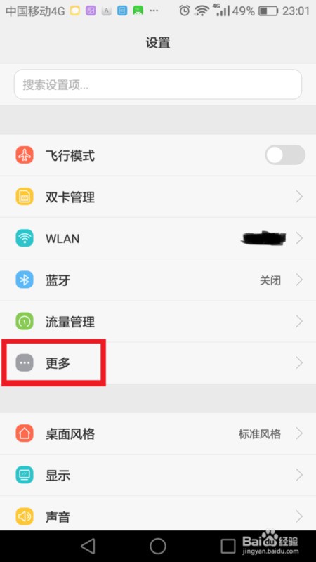 华为荣耀手机流量肿么分享到ipad？