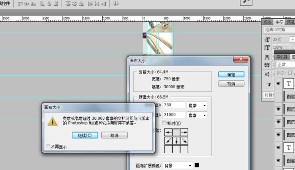 photoshop 文件保存不了psd格式? psd为什么我的变成psb了呢? 试了许多次都不行,求高手指点,谢谢了