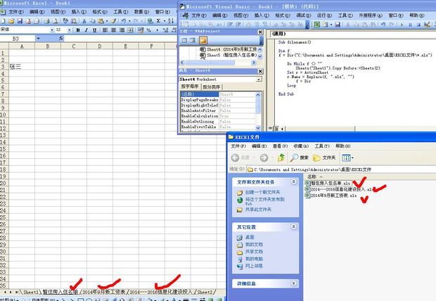 在一堆文件里头，如何批量把命名相同格式不同的文件快速选出来